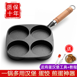 Cast Iron Frying Pan Deepened Egg Burger Maker Mold Household Non-Stick Frying Pan Uncoated Egg Dumpling Pan Breakfast Pan