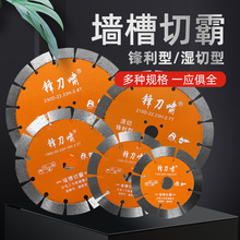 210平齿金钢石耐磨金刚石切割片墙槽水电工开槽混凝土专用锯片