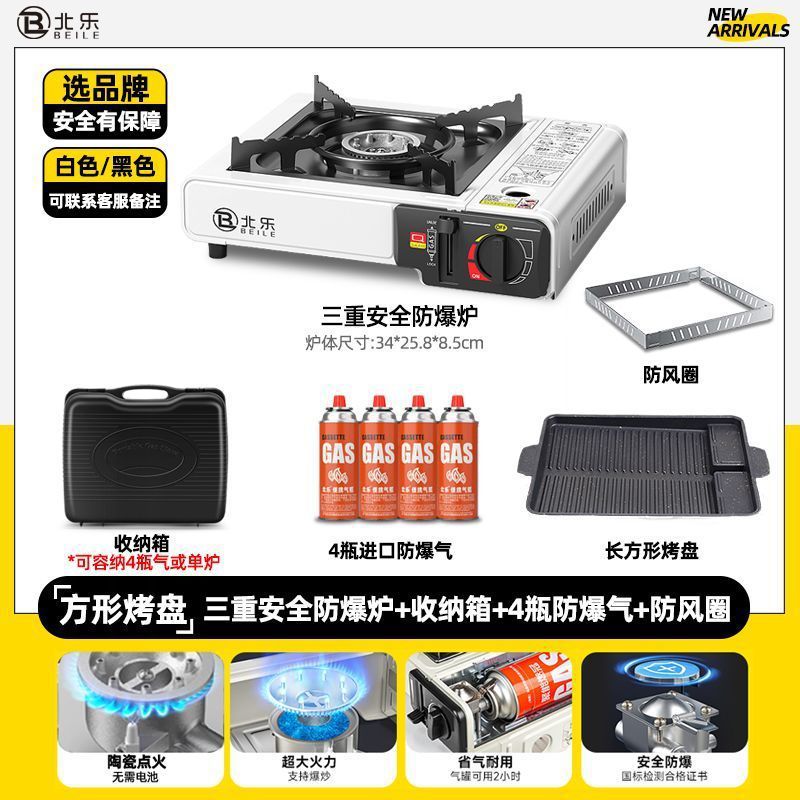 【Square baking sheet】 Upgrade explosion -proof furnace+circle+small box+4 gas