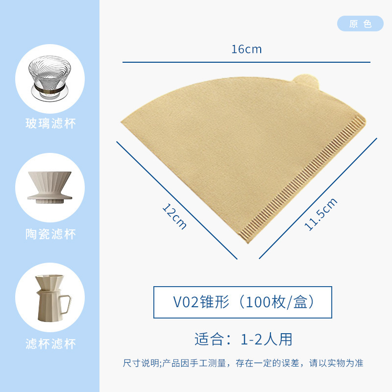 严捷咖啡滤纸原木浆V60滤杯滤纸V02过滤纸手冲v型过滤纸批发|undefined