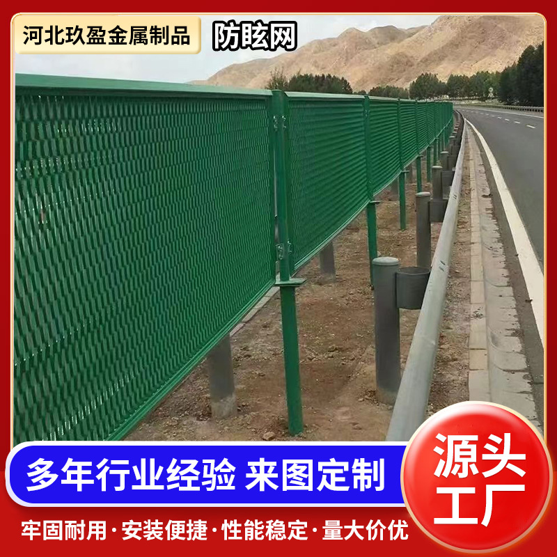 防眩网高速公路菱形道路中央防眩目隔离网高架桥防落物防眩网厂家