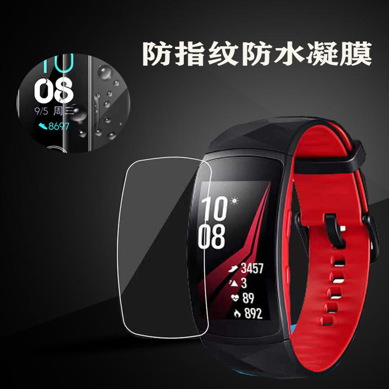 Suitable for Samsung gear Fit 2pro Bracelet Film TPU Hydrogel Protective Film Fit2 Smart Bracelet Film