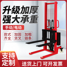 手动液压堆高车电动叉车堆高叉车手动堆高车1吨2吨电动堆高车叉车
