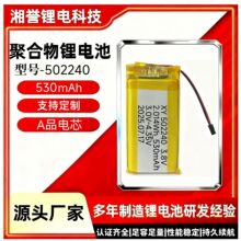 ۺ늳502240 3.8V 530mAhOo˙C{Cy