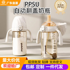 翻盖奶瓶PPSU吸管奶瓶1-2-3岁以上大宝宝直饮杯婴儿学饮水杯儿童