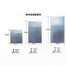 1260110  配重水泥芯1比1假電芯 適用於移動電源 充電寶假電池