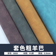 工厂现货1.0mm磨砂PU皮革绒面料羊巴植鞣皮料鞋材手袋反绒皮箱包