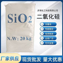 现货白炭黑 二氧化硅 沉淀法白炭黑 橡胶 农药专用白炭黑 超细白