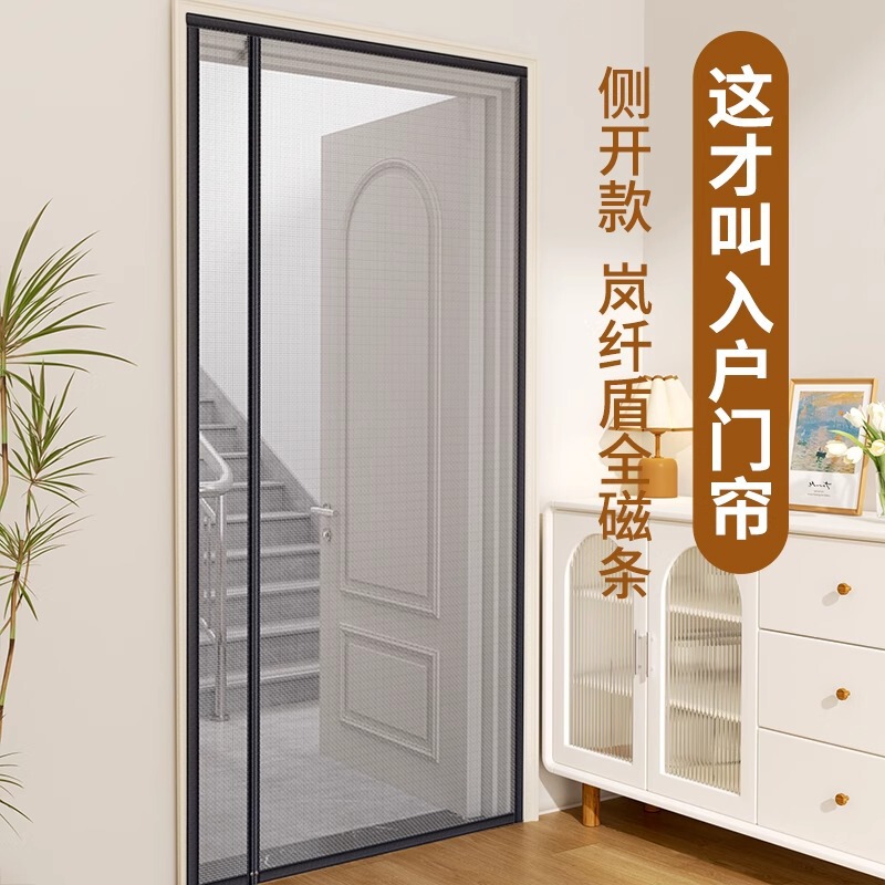 2025新型高級防蚊虫磁気のれん夏の天紗のれんは戸側に網戸を開けてマジックテープを貼ります。|undefined