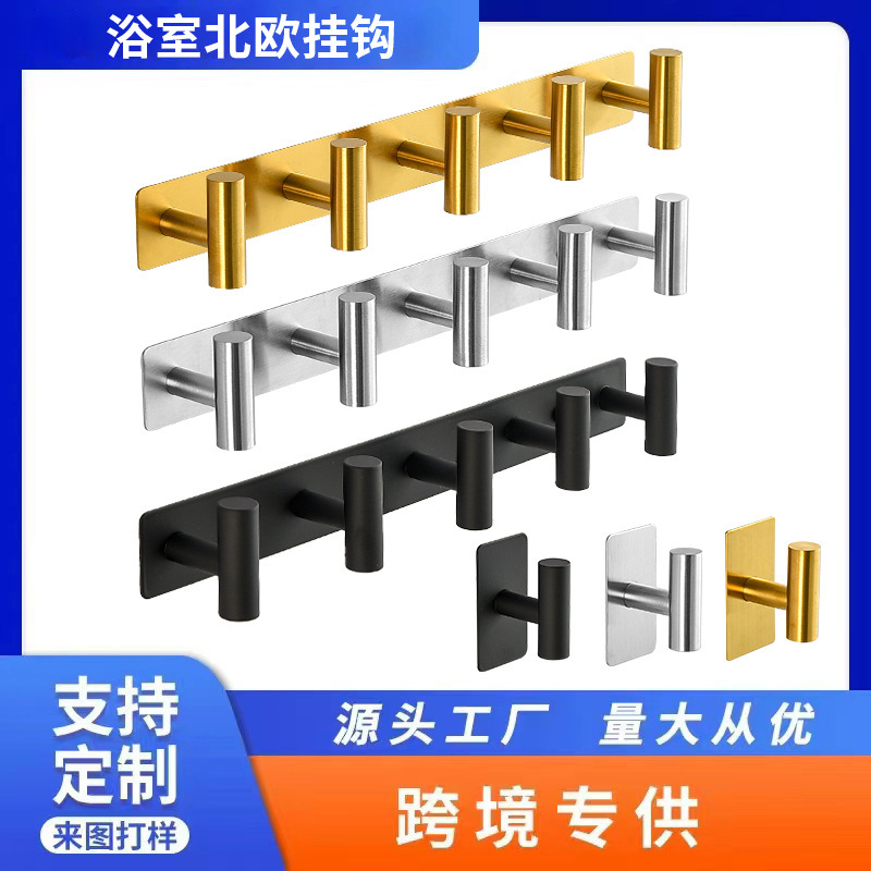 Bathroom Bedroom Kitchen Clothes Hook Hook Stainless Steel Golden Adhesive Hook Cross-border Hot Selling Bathrobe Hook Coat Hook