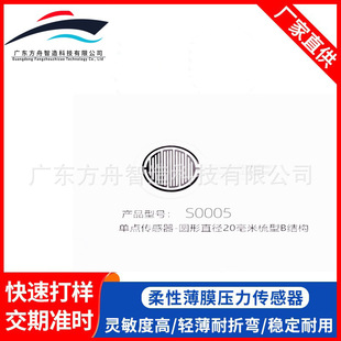 Thin film pressure sensor 20mm brand new single point sensor for insole robot sole