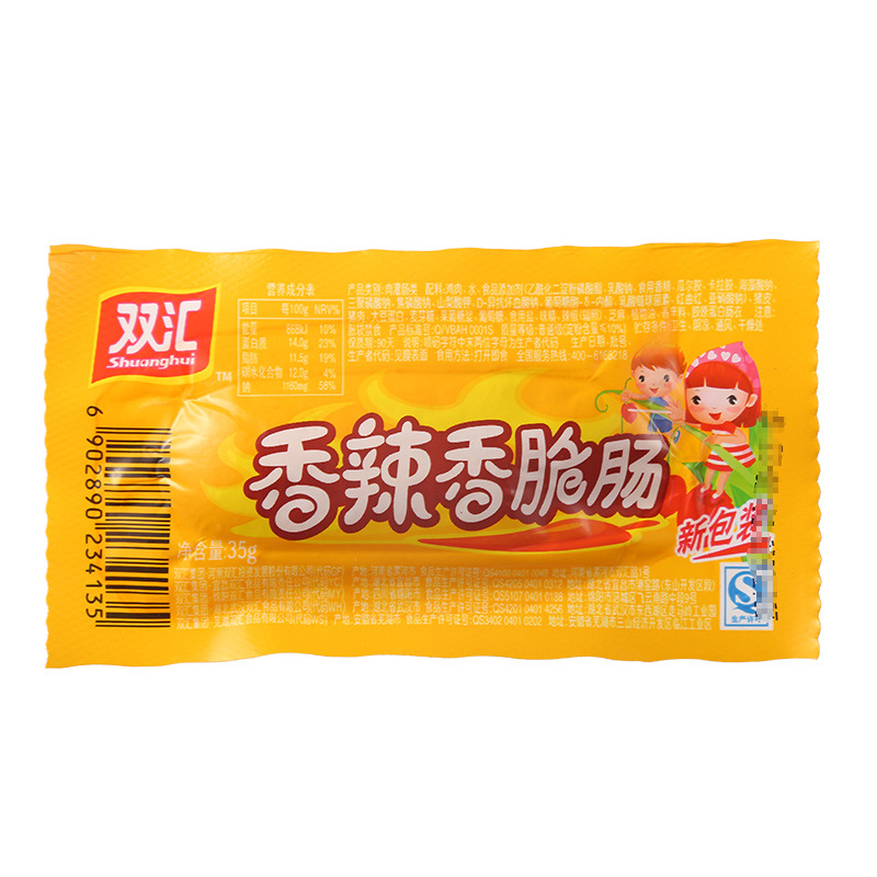 双汇汇福来王中王ハム腸箱鶏肉腸トウモロコシ腸インスタントラーメン腸レジャースナック卸売り