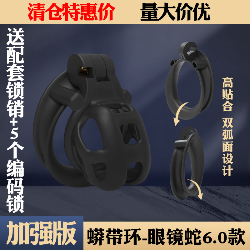 【年货价28元】加强版眼镜蛇贞操锁6.0男用双孤面环轻便cb锁男用-阿里巴巴