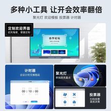 会议教学一体机培训平板幼儿园交互式智能电子白板办公触摸显示屏
