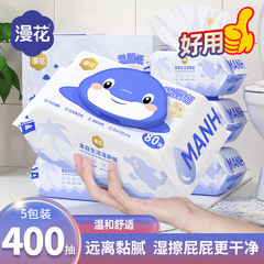 漫花湿厕纸家用可冲散湿纸巾80抽大包加厚擦屁屁专用湿巾纸批发