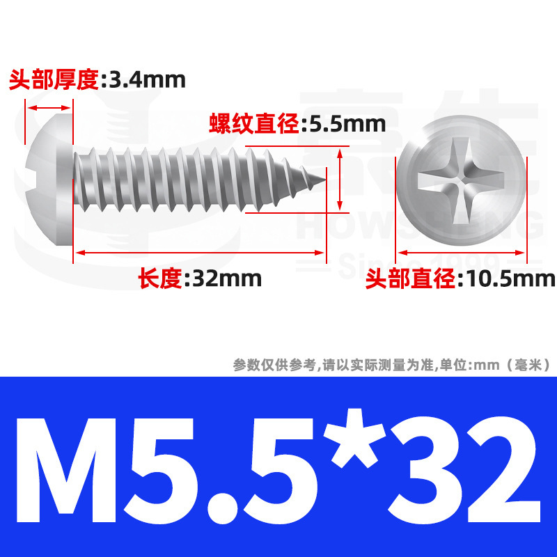 304ステンレス十字丸頭タッピングねじ小ねじ盤頭自貢ねじ2m 2m 3m 3m 4m 5m 6|undefined