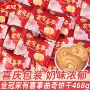 多能多金冠散装结婚饼干