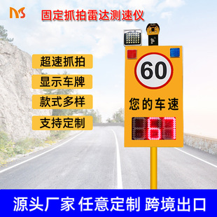 Source manufacturer aluminum shell radar speed measurement electronic display high-speed solar speed measurement park radar speed measurement board