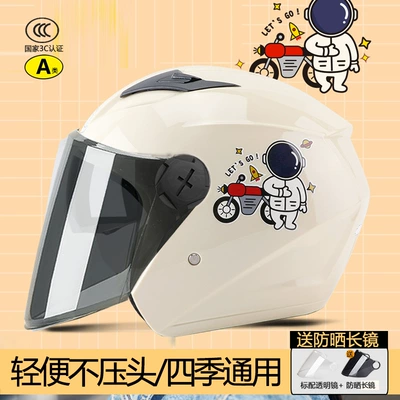 3C Electric Battery Bike Helmet Motosiklet kaskı (dəbilqə) - double-mirrorastronaut-long-sun-protection-mirror-adultnew-national-standard-3cone-size
