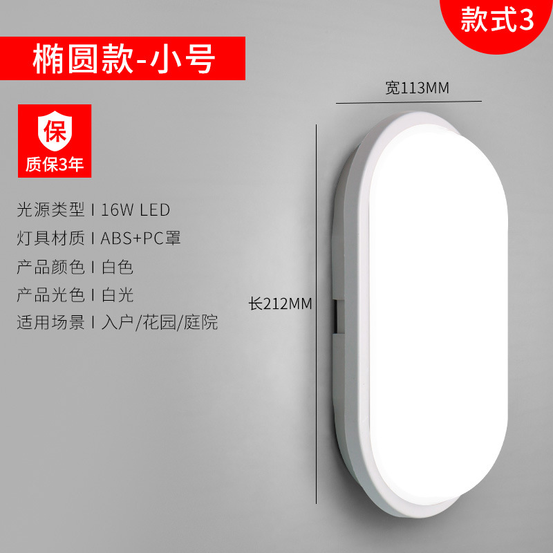 Elipsoide blanco 16w luz blanca