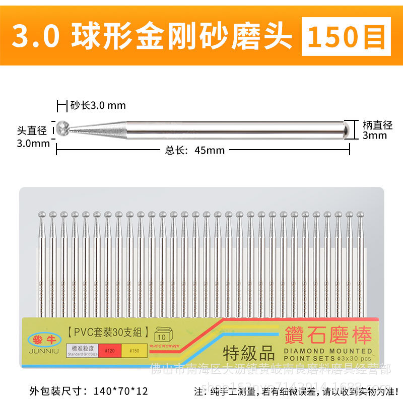 駿牛ダイヤモンド研磨ヘッド合金玉翡翠彫刻研磨3mm柄研削針セット研磨棒電気研磨ヘッド|undefined