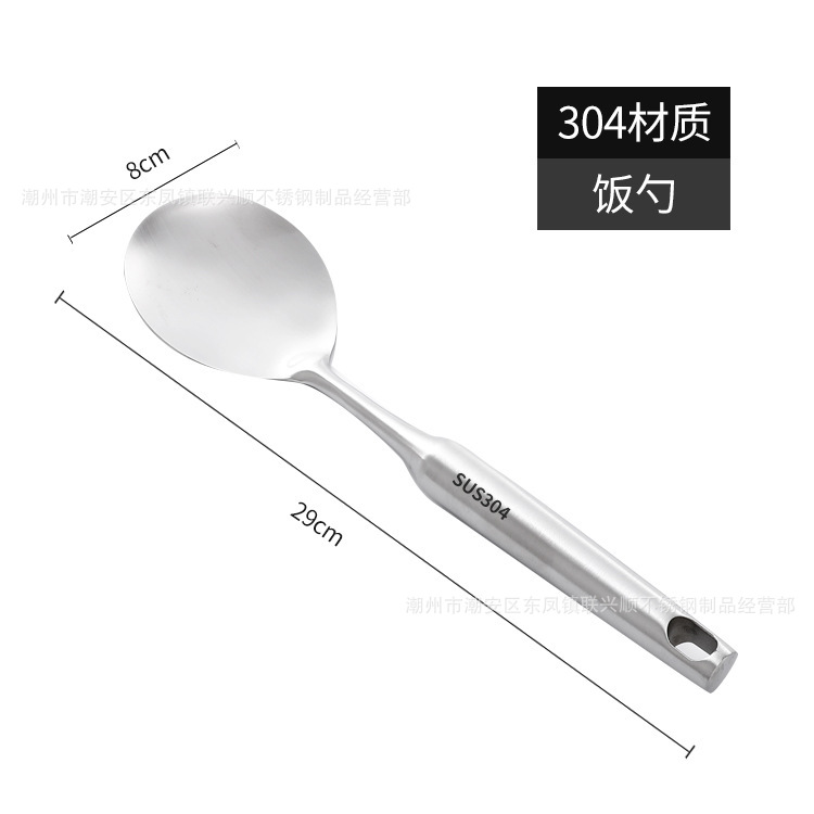304 밥 스푼