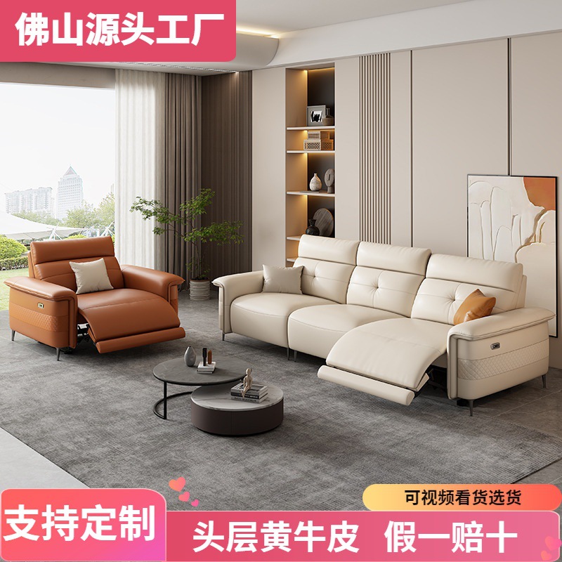 Foshan Furniture Electric Genuine Leather Sofa Cream Style Living Room Straight Head Layer Calfskin First-Class Space Cabin Function Sofa
