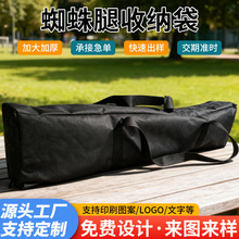 蜘蛛腿收纳袋天幕帐篷鱼竿露营收纳包工具包户外收纳包椅子收纳