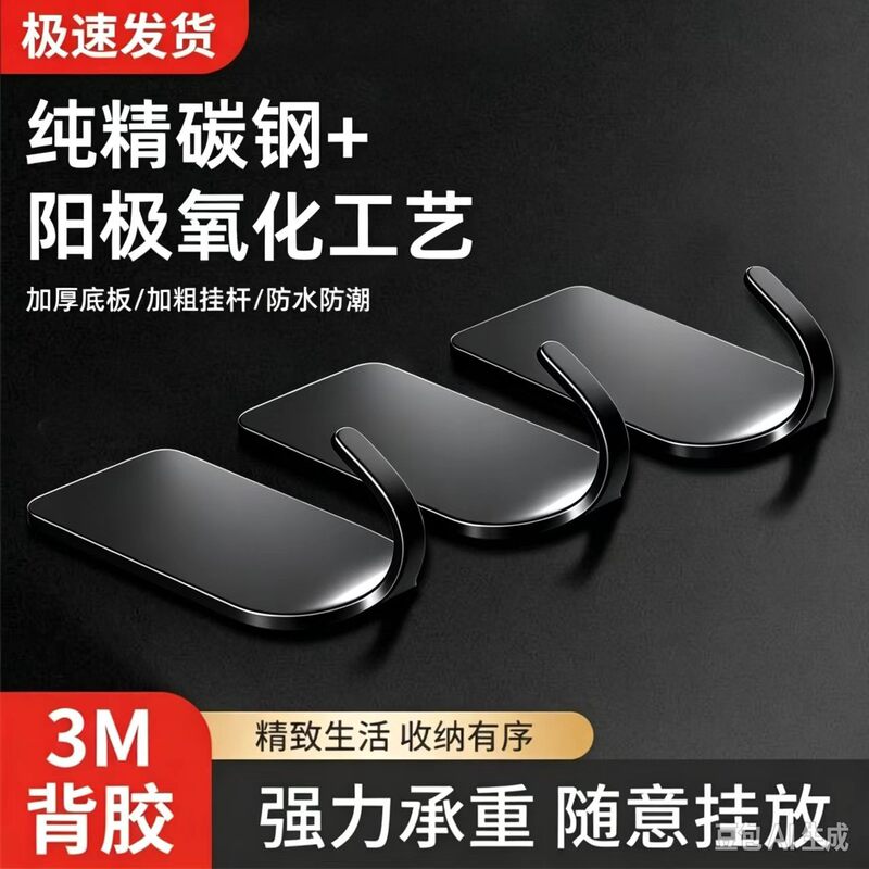 Strong Adhesive Hooks for Heavy Loads, No-Drill Wall Hooks, Self-Adhesive, Traceless, for Home Use, Kitchen, Behind Door, for Hanging Clothes, Bathroom Strong Adhesive Hooks for Heavy Loads, No-Drill Wall Hooks, Self-Adhesive, Traceless, for Home Use, Kitchen, Behind Door, for Hanging Clothes, Bathroom