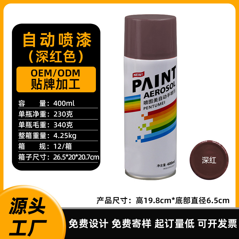 Autopintura 400ML(340g) 137-rojo oscuro; 400 ml/botella; pintura en aerosol