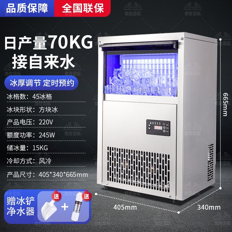 Máquina de hielo tienda de té de leche comercial cafetería Fang Ice Machinery Bar KTV pequeña máquina de hielo incrustada totalmente automática