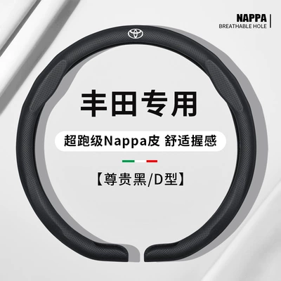 Rav4 Ultra-Thin Handle Cover — Steering wheel cover - d-shaped-noble-black-for-toyota-38cm