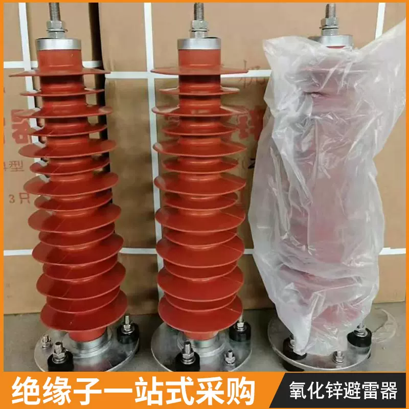 现货HY5WZ-51/134户外高压氧化锌避雷器电站型硅橡胶防雷器35KV