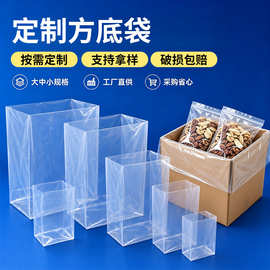 方底袋pe四方袋束口袋大号防尘袋透明茶叶防潮袋纸箱内衬袋
