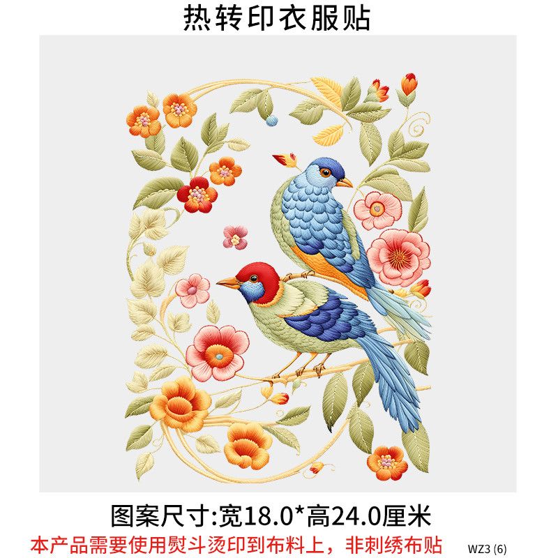 Transferencia de calor de ropa, estampado de flores y pájaros de estilo nacional, estampado de flores y pájaros, parche de estampado en caliente, resistente a los pliegues, no se desvanece, transferencia de calor, transferencia de calor