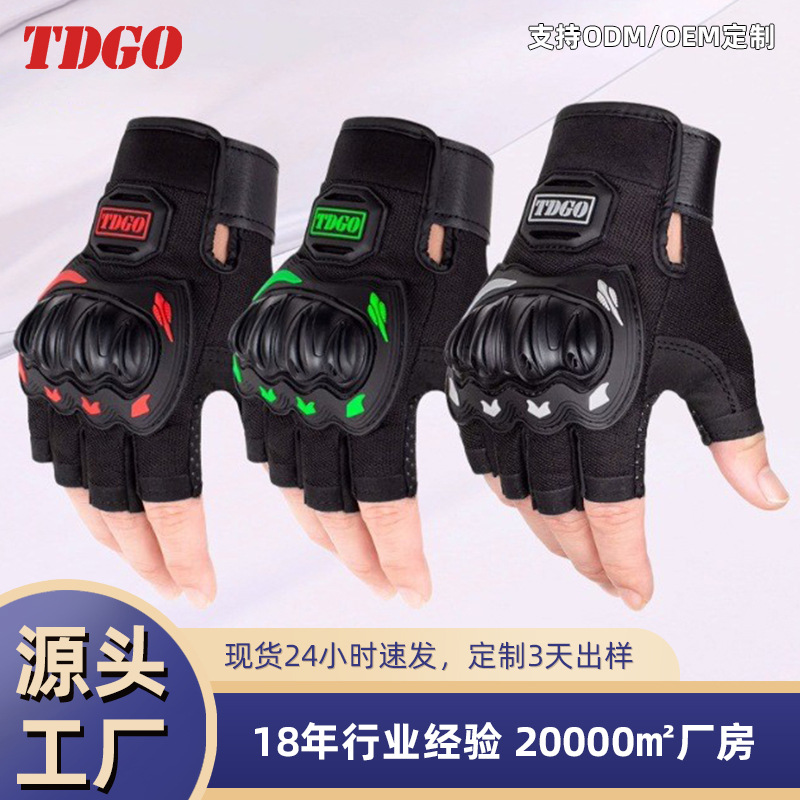 Guantes de motocicleta de verano para hombres con dedos y medio dedos guantes de motocicleta transpirables anti-caída guantes de bicicleta a prueba de viento