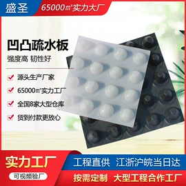 排水板;塑料建材;土工布
