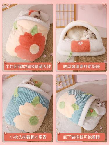 Cat nest winter warm semi-enclosed mat winter nest mat cat bed kitten quilt pet sleeping bag cat supplies