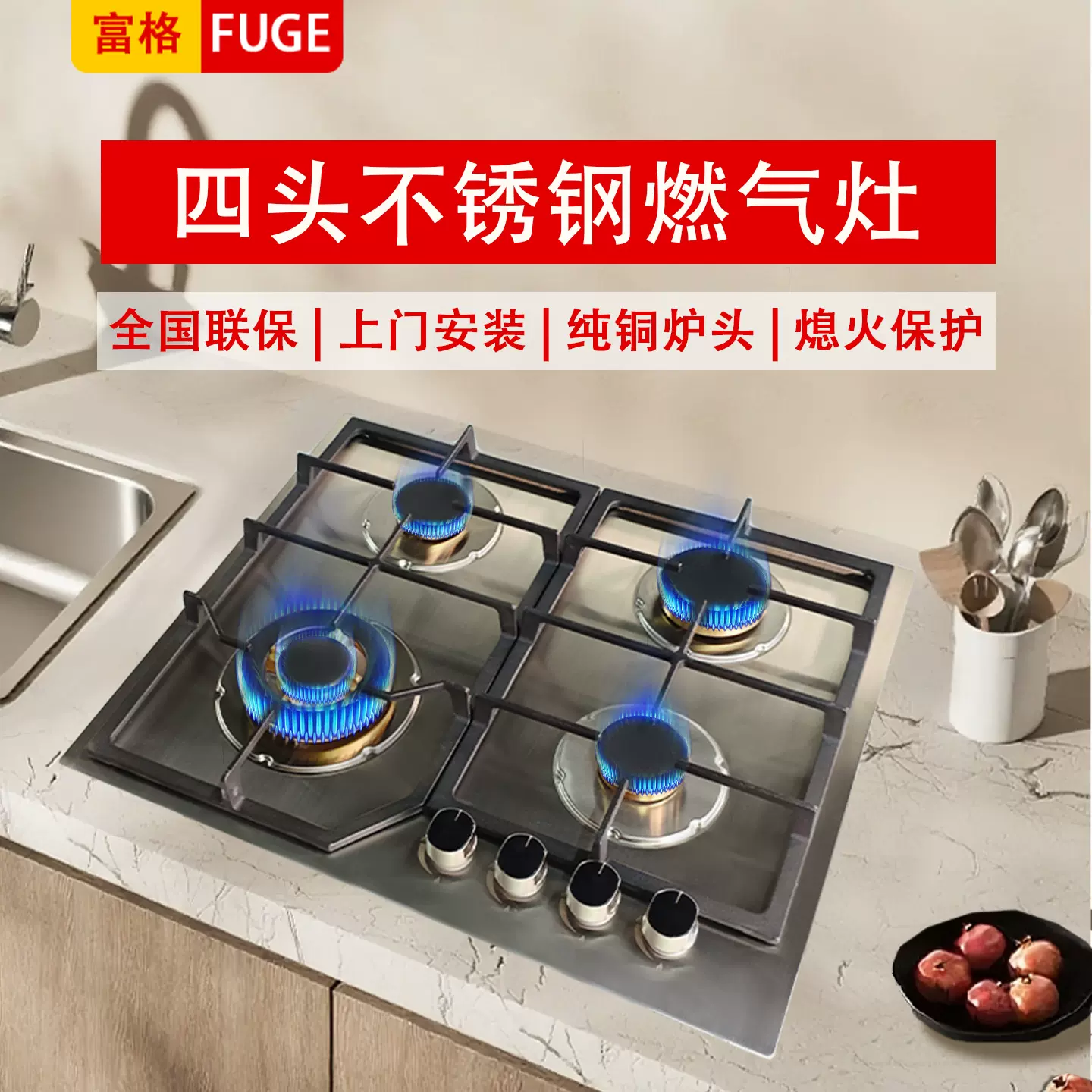 HNUSDI四眼不锈钢燃气灶四头嵌入式煤气炉欧式三头多头天然气灶具