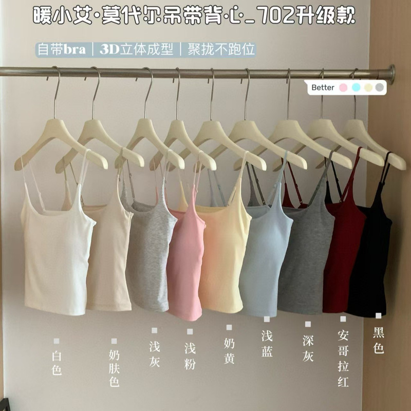 Nuanshaoai 702 Modal Camisole Upgraded One-Piece Cloud Sensation Cotton Cup Pad Slimming Women's Base Layer