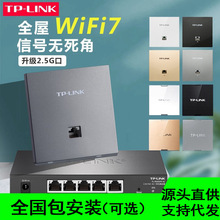 ��TP-LINK�o��ap���ǧ��5G�p�lȫ��wifi6���wWIFI7���b86�͠�