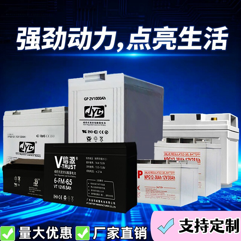 Valve-Regulated Sealed Lead-Acid Battery 12V Computer Room Maintenance-Free Ups/Eps Power Supply 200Ah Lead-Acid Battery