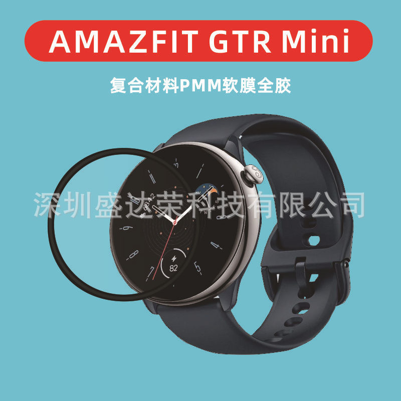 Suitable for AMAZFIT GTR Mini composite pmma soft film Huami GTRMini hydraulic film HD film