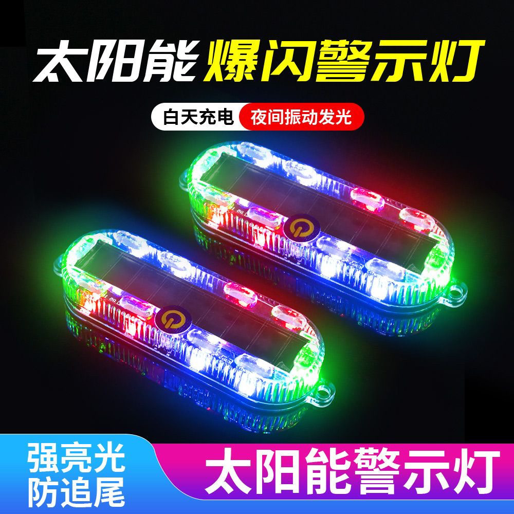 Car, motorcycle, and electric vehicle anti-rear-end collision solar-powered flashing warning light, no wiring required, LED rear tail light for nighttime visibility