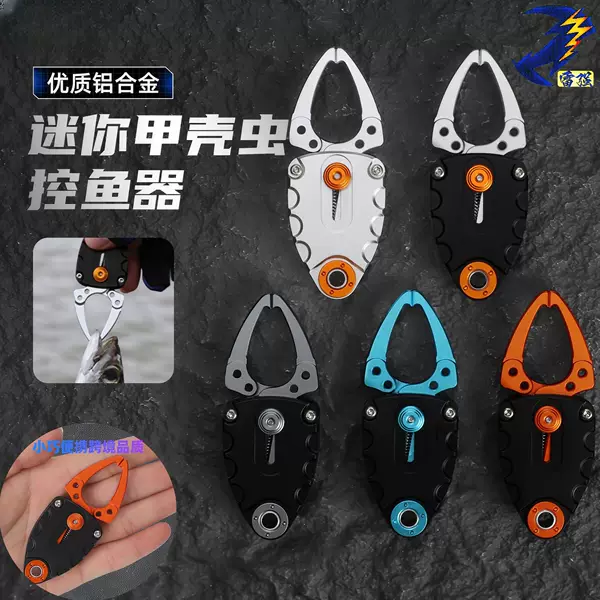 Aluminum alloy portable fish gripper, fish mouth clamp, fish holding tool, fishing gear, fishing supplies, fish control device