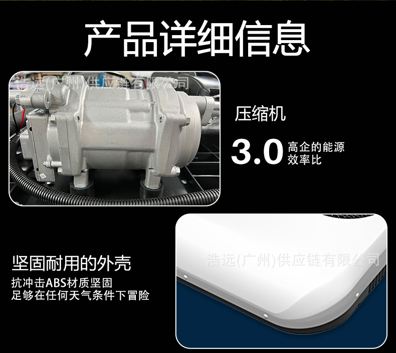 Manufacturer's new parking air conditioner integrated 12V24V electric scroll frequency conversion camper commercial vehicle truck air conditioner
