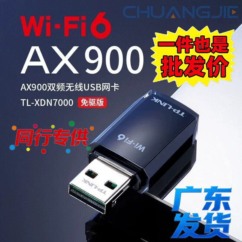 TP-LINK TL-XDN7000 бездрайверная беспроводная сетевая карта Wi‑Fi 6 для настольного ПК и ноутбука, приёмник Wi‑Fi