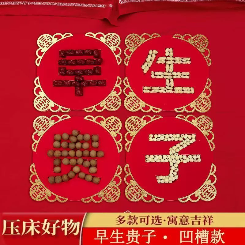 Свадебные принадлежности для раннего рождения ребенка, форма для свадебной комнаты, свадебная кровать, декоративная корзина, шаблон, мужская корзина для кровати, модель