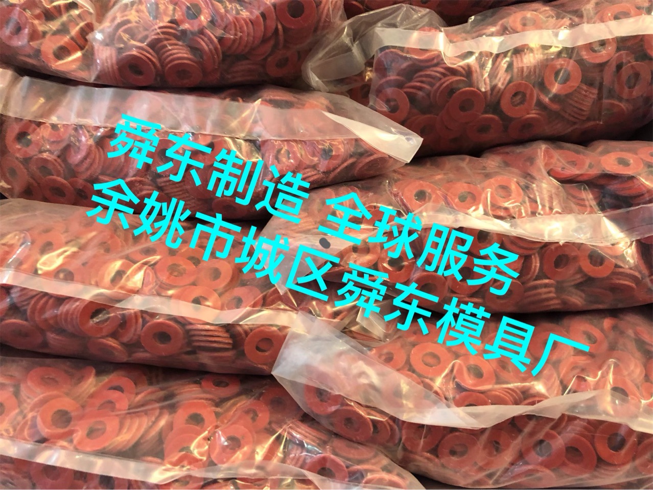 尼龙垫圈 塑料铆钉装饰盖 螺母保护帽 吸盘 塑胶垫块 红钢纸垫片