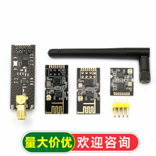 1100米远距离 NRF24L01+PA+LNA无线透传模块发射接收模块工业级
